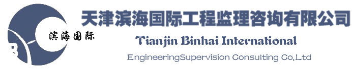 黃河工程咨詢監理有限責任公司